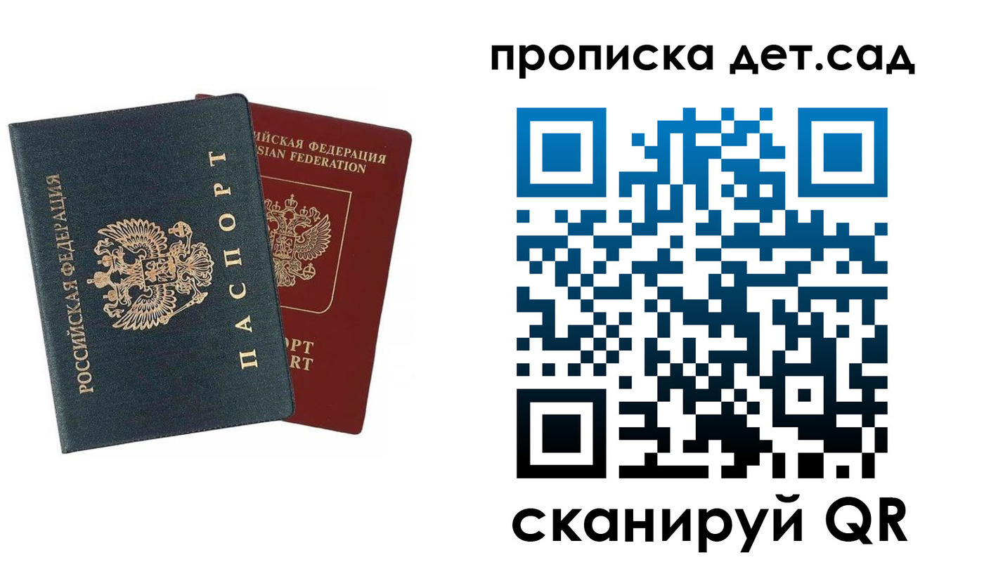 временная регистрация собственник в Сорске