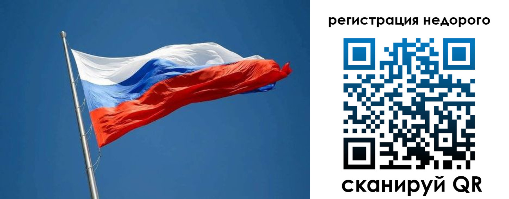 прописка от собственника в Сорске