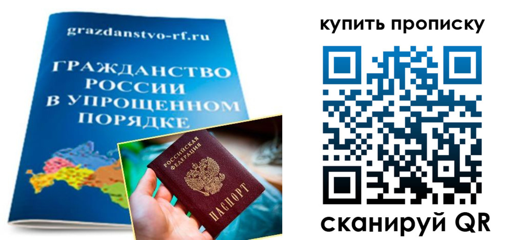 временная регистрация в Сорске