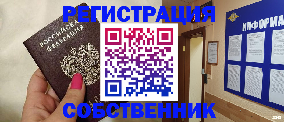 прописка для кредита в Сорске