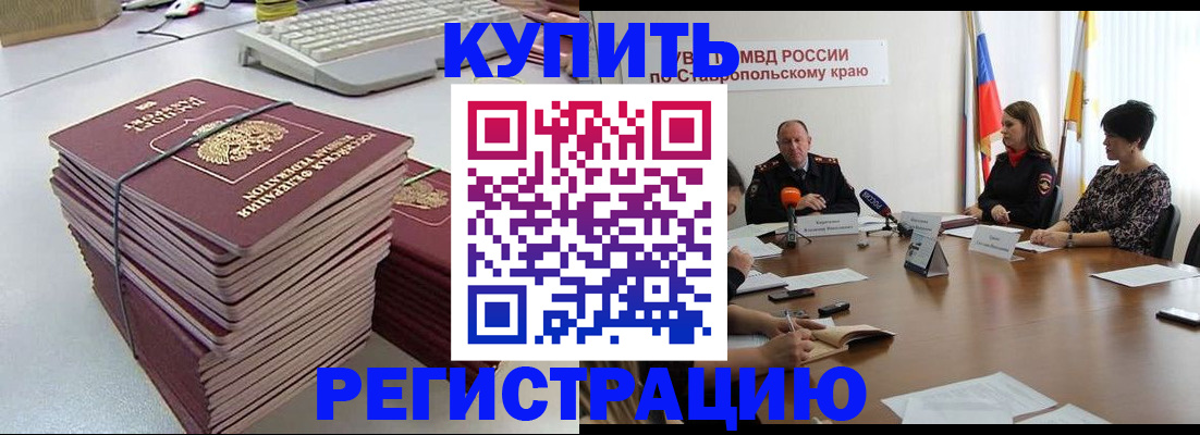 временная регистрация надежно в Сорске